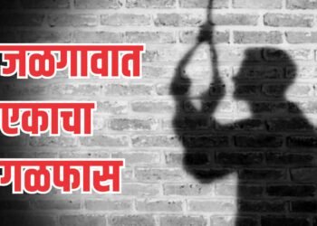 जळगावात एकाचा गळफास ; गुन्हा नोंद
