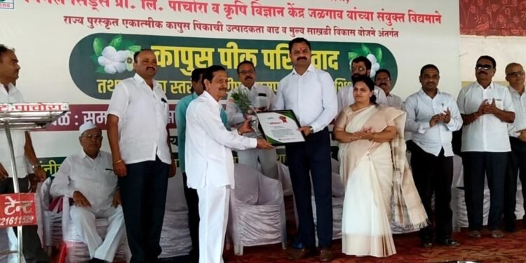 कापूस पीक परिसंवाद कार्यालयास शेतकऱ्यांचा उत्स्फूर्त प्रतिसाद