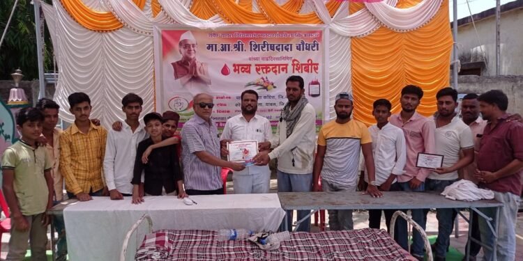 आ. शिरिष चौधरी यांच्या वाढदिवसा निमित्त रक्तदान शिबीर