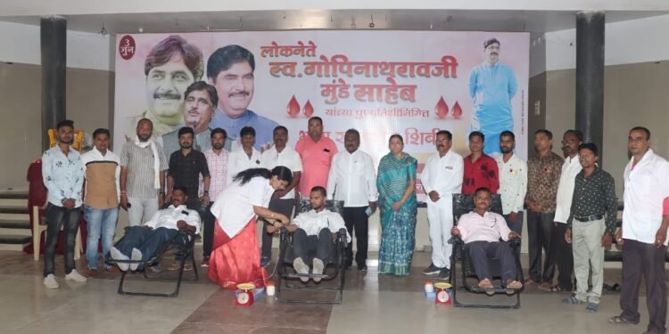 क्षितिज युवा फाउंडेशनतर्फे स्व.मुंडे यांच्या पुण्यतिथी निमित्त भव्य रक्तदान शिबीर उत्साहात