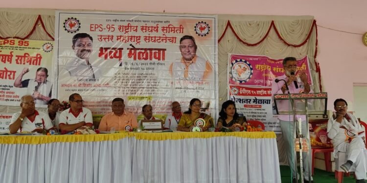 इपीएस – ९५ संघर्ष समिती संघटनेचा भव्य मेळावा