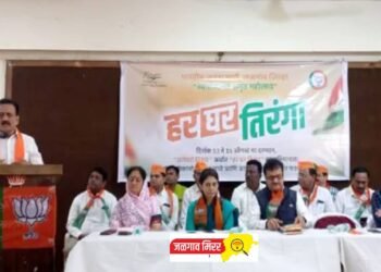 जिल्ह्यात ‘हर – घर तिरंगा’ मोहिम ; भाजप जिल्हा बैठक उत्साहात