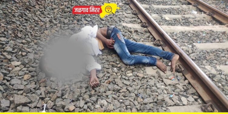 धक्कादायक; धावत्या रेल्वेखाली अज्ञात कारणाने तरूणाची आत्महत्या
