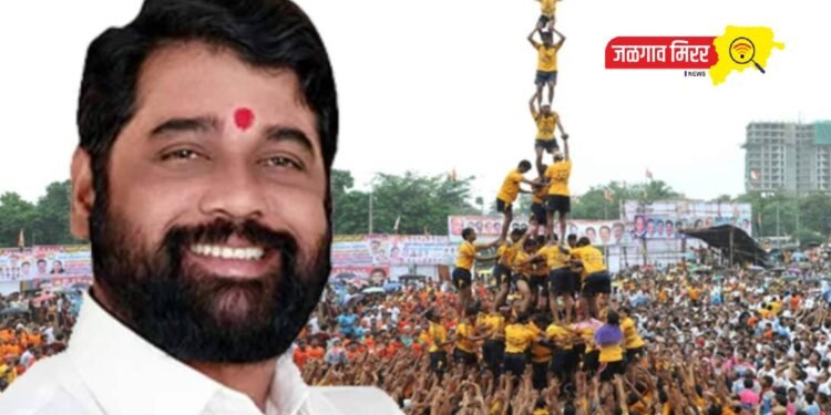 मोठी बातमी : राज्यात दहीहंडीच्या दिवशी सार्वजनिक सुट्टी ? : मुख्यमंत्री