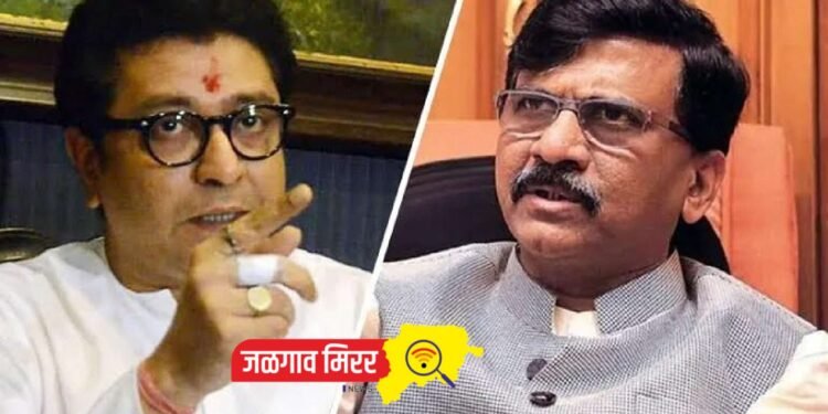 …नाहीतर हा महाराष्ट्र एका मोठ्या अभिनेत्याच्या अभिनयाला मुकेल; मनसेने संजय राऊतांना डिवचले