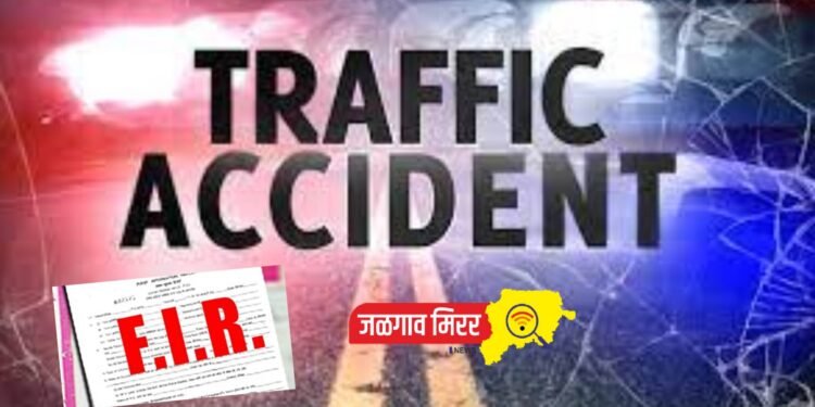 अखेर ‘त्या’ अपघात प्रकरणी चालकावर गुन्हा दाखल