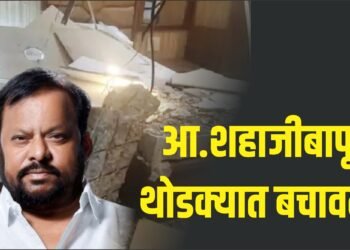 ‘काय हाटील’ सांगणारे शहाजीबापू थोडक्यात बचावले