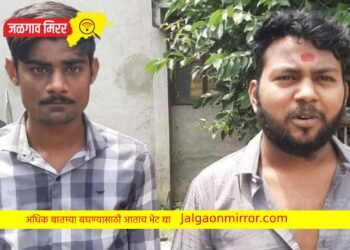 जळगावातील दोन तरुण जिल्ह्यातून दोन वर्षासाठी हद्दपार