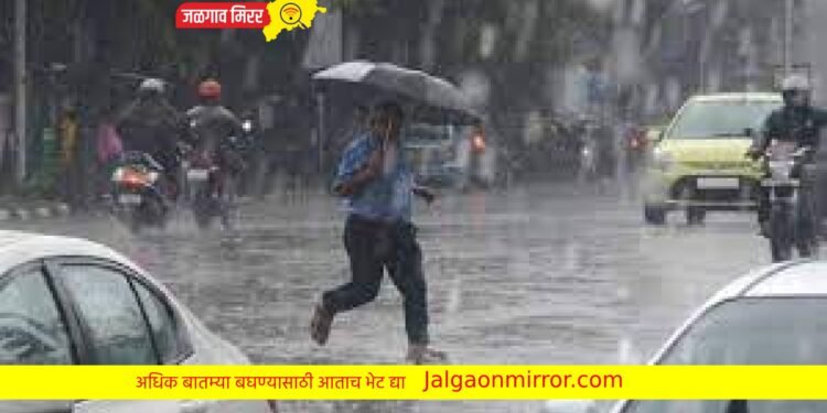 सावधान ! जळगावसह ३ जिल्ह्यात ऑरेंज अलर्ट