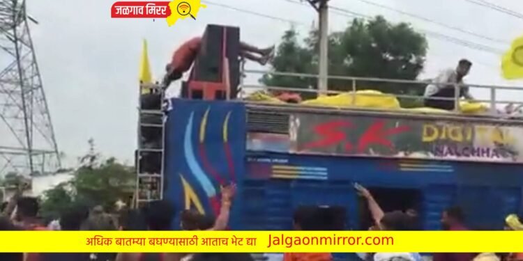 डीजेच्या तालावर नाचतांना १ तरुण ठार तर ३ जखमी