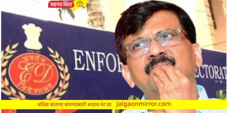 राऊतांनी तुरुंगातून लिहिलं ‘रोखठोक’ ?; ईडी करणार चौकशी