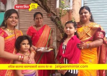 जळगावात अनोख्या पद्धतीने रक्षाबंधन साजरे