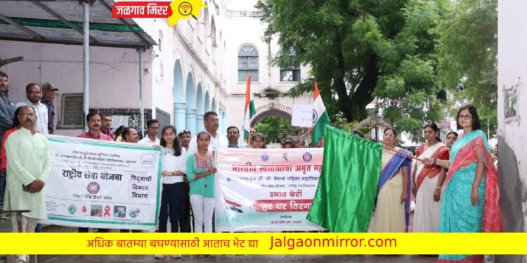 स्वातंत्र्याच्या अमृत महोत्सवानिमित्त प्रभात फेरीचे उत्साहात