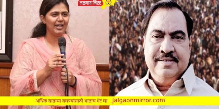 पंकजा मुंडे यांनी मंत्रीपदासाठी वाट पाहत बसू नये ; थेट वरिष्ठ नेतृत्त्वालाच भेटावं