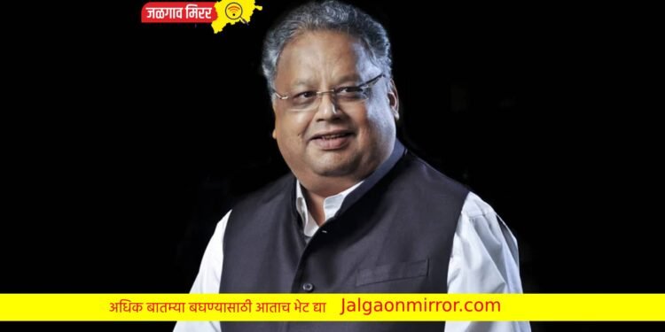 अब्जाधीशांच्या यादीत असलेले उद्योगपती राकेश झुनझुनवाला यांचं मुंबईत निधन