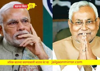 बिहारमध्ये सरकार पडलं ; भाजपला मोठा धक्का