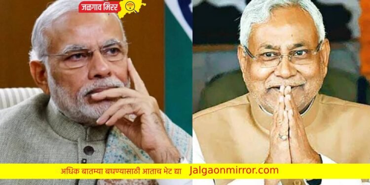 बिहारमध्ये सरकार पडलं ; भाजपला मोठा धक्का