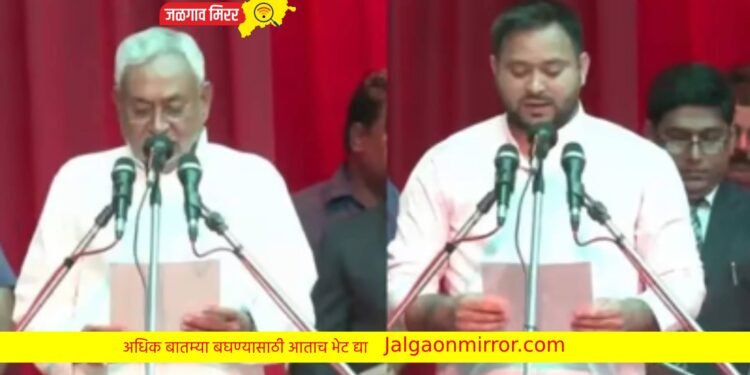 बिहारच्या मुख्यमंत्रीपदी नितीश कुमार तर तेजस्वी यादव उपमुख्यमंत्रीपदी विराजमान