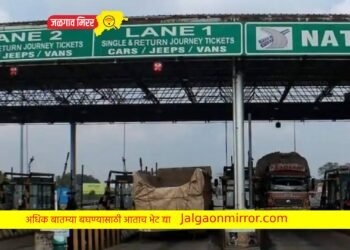 नशिराबाद टोलटॅक्स वसुली प्रकरण ; सात जणांविरुद्ध गुन्हा दाखल