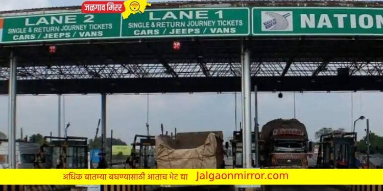 नशिराबाद टोलटॅक्स वसुली प्रकरण ; सात जणांविरुद्ध गुन्हा दाखल