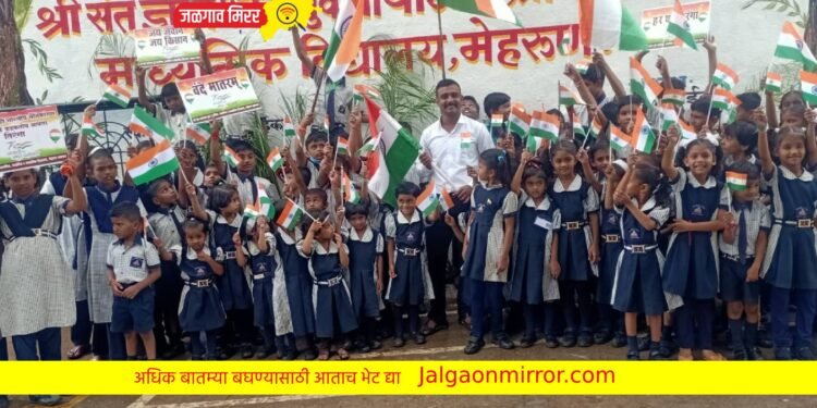 विद्यार्थ्यांच्या देशभक्तीपर घोषणांनी निनादला मेहरूण परिसर