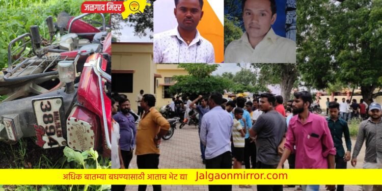 भीषण अपघात : घरी येत असतांना दोन तरुण जागीच ठार