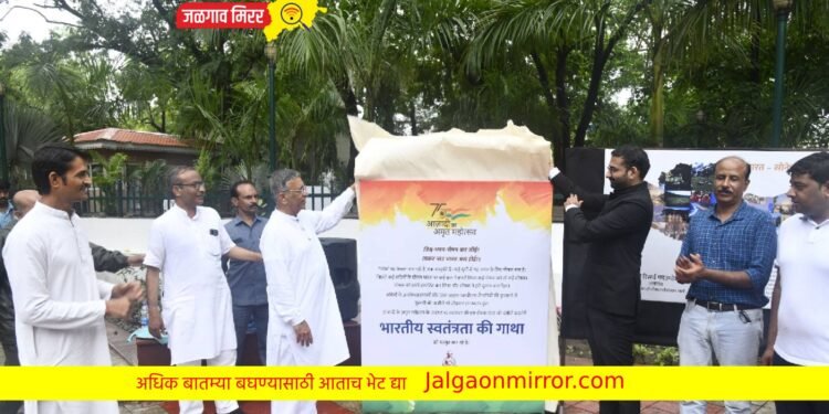 ‘भारतीय स्वातंत्र्याची गाथा’ प्रदर्शनातून क्रांतिकारक इतिहासाचे स्मरण – जिल्हाधिकारी अभिजीत राऊत