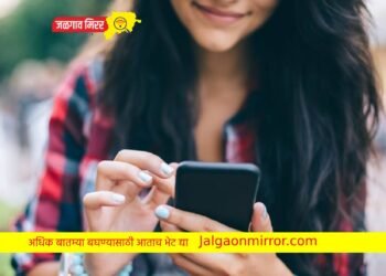 चक्क… २३ वर्षीय युवतीला ५० वर्षीय व्यक्तीने ओढले जाळ्यात मग काय? भयंकर…