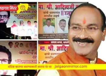 धरणगावात आदित्य ठाकरेंचे बॅनर फाडले ; ‘त्या’ विरुद्ध गुलाबराव वाघ यांनी दिली धरणगाव पोलिसात तक्रार