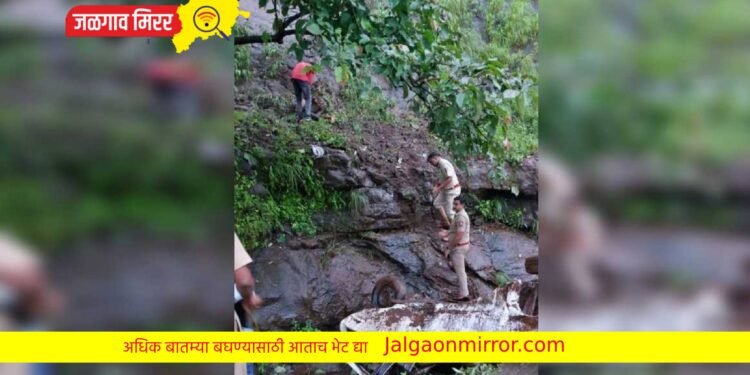 कार कोसळली २०० फुट दरीत : तीन ठार तर तीन गंभीर जखमी