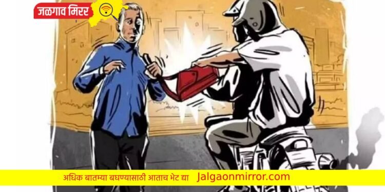 खळबळजनक  : जळगावात कार चालकाला चाकूच्या धाकावर लुटले