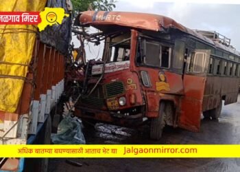 Breaking News : पालघर – अमळनेर बसला अपघात ; पाच प्रवाशी जखमी