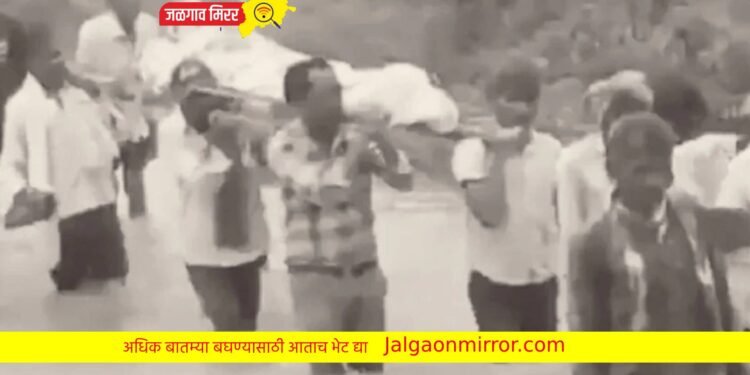 सलाम ! अंत्ययात्रा थांबवून सामूहिक ‘जन गन मन’