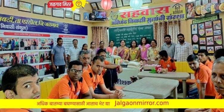 नारीशक्तीचा मदतीचा हात ; मतिमंद मुलांच्या चेहऱ्यावर आनंद द्विगुणित