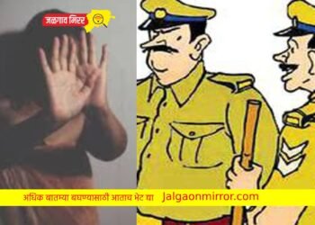 जळगावात दोन हॉटेलवर पोलिसांची धाड ; तरुण-तरुणींना घेतले ताब्यात !