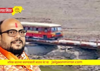 लवकरच सुरू होणार खेडीभोकरी ते भोकर दरम्यानच्या पुलाचे काम ;ना. गुलाबराव पाटील यांची माहिती