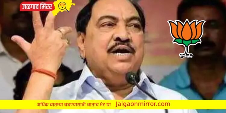 हेतपुरस्कार अडकविण्याचा प्रयत्न ; खडसेंचा भाजपवर गंभीर आरोप