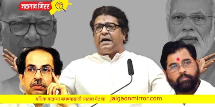 माझी तुलना गद्दारांशी करू नका : राज ठाकरे !