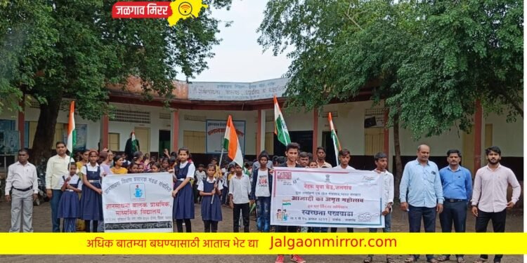 नेहरू युवा केंद्राचा उपक्रम : पिंप्राळा हुडकोत रॅली ; जळगावात झेंडे वाटप