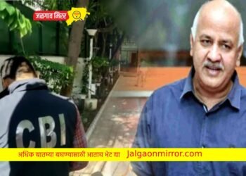 Big Breking : दिल्लीचे उपमुख्यमंत्री मनिष सिसोदिया यांच्या घरी सीबीआयचे छापे !