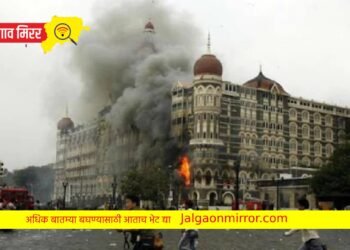 मोठी बातमी : मुंबईत पुन्हा 26/11 सारखा हल्ला करण्याची पाकमधून धमकी
