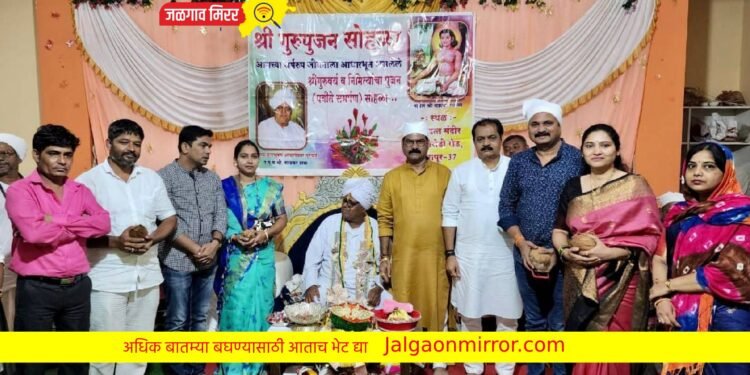 नागपुरात गुरु पूजन सोहळा उत्साहात