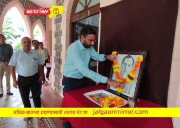 जिल्हाधिकारी कार्यालयात सद्भावना दिन साजरा