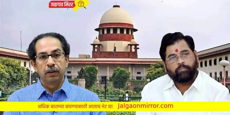 ठाकरे गटाला मोठा दिलासा