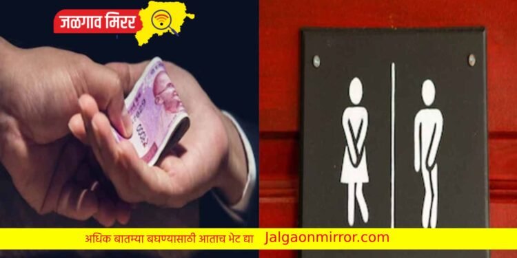 …चक्क टॉयलेटमध्ये लाच स्विकारताना अधिकाऱ्याला पकडले