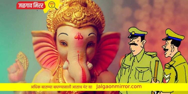 बाप्पांच्या स्वागताला..पोलिसदादा कामाला…