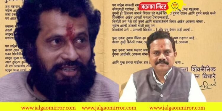 घात झाला दिघे साहेब घात झाला ! भावनिक पत्र व्हायरल