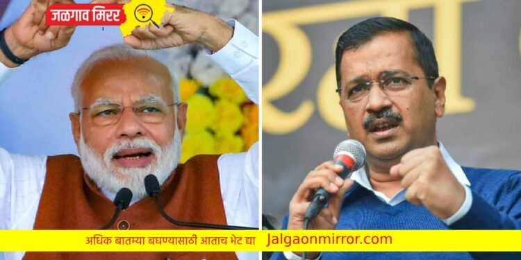 महाराष्ट्रानंतर आता दिल्लीत भाजपचे ऑपरेशन लोटस