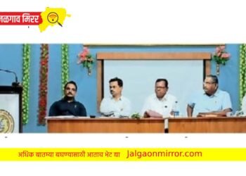 बोदवड शहराचा विकास आराखडा ; एक हजार कोटींची होणार तरतूद