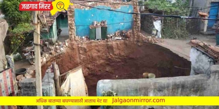 १०० फूट खोल खड्ड्यात अख्खं घर गडप ; कारण वाचून व्हाल थक्क